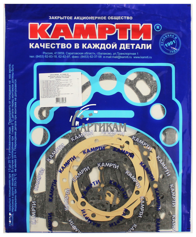Прокладки КПП     КАМРТИ  15-1700000-10У