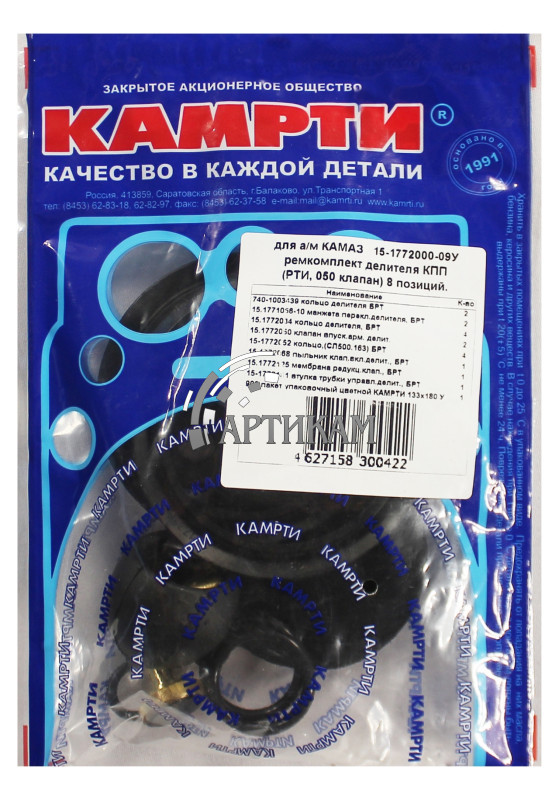 Р/к Делителя с клапаном КАМРТИ     15-1772000-09У