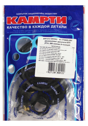 Р/к Делителя с клапаном КАМРТИ     15-1772000-09У