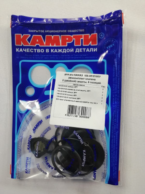 Р/к Клапана 2 защиты   КАМРТИ 100-3515100У