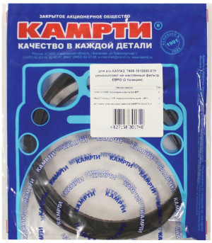 Р/к масляного фильтра Евро ФТОР   КАМРТИ   7406-1012000-01У