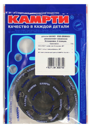 Р/к Механизма блокировки КАМРТИ      5320-2509000У