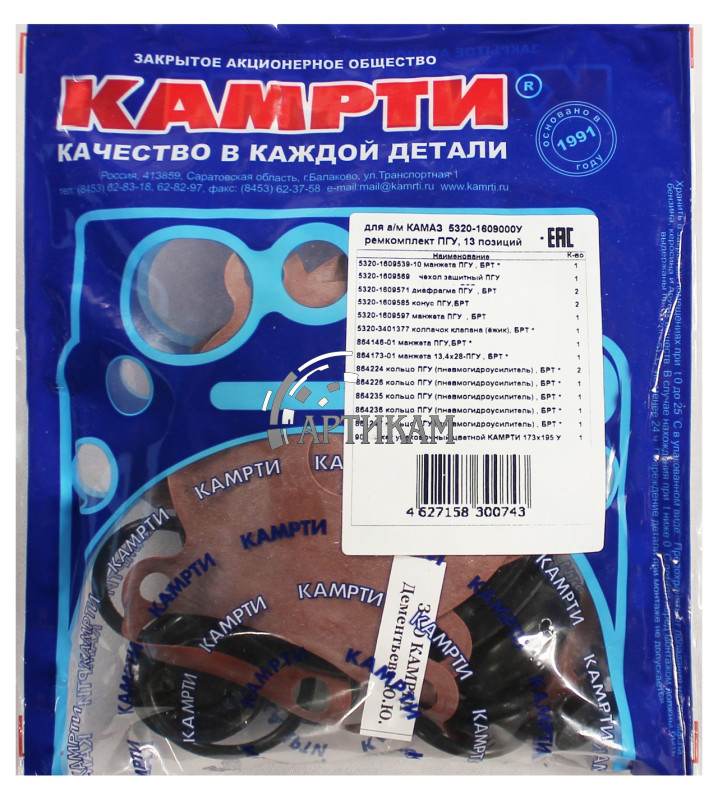 Р/к ПГУ  КАМРТИ     5320-1609000У
