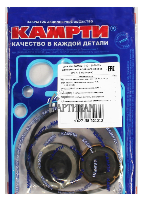 Р/к помпы (рти) КАМРТИ      740-1307000У
