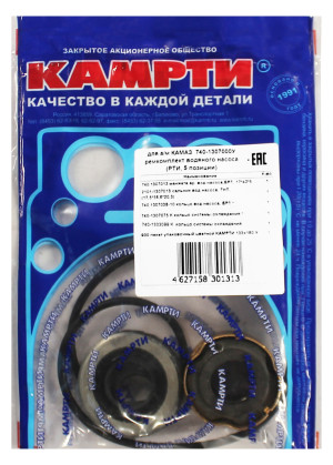 Р/к помпы (рти) КАМРТИ      740-1307000У