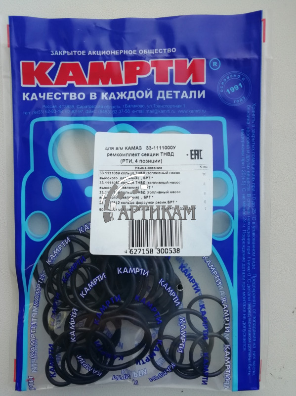 Р/к ТНВД секции   КАМРТИ         33-1111000У
