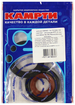 Сальник КПП  из 3шт   РТ  КАМРТИ    14-1701000-10У