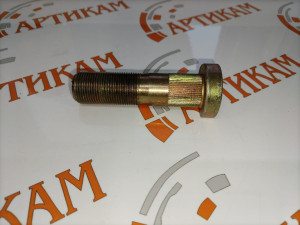 Болт М22x85 ГОЛЫЙ переднего колеса