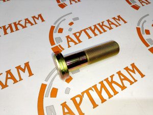 Болт заднего колеса М22*1,5*85  Sitrak 810W45501-0174