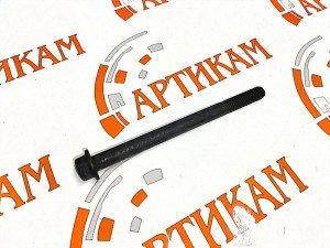 Болт М10*1,5*130 выпускного коллектора длинный ISG12, ISZ13 3696335