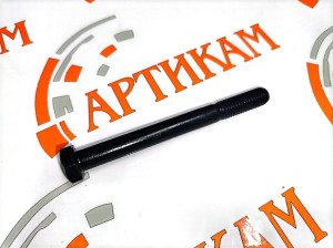 Болт M10*1,5*100 БЕЗ ЮБКИ выпускного коллектора M11 4965698, 3818121