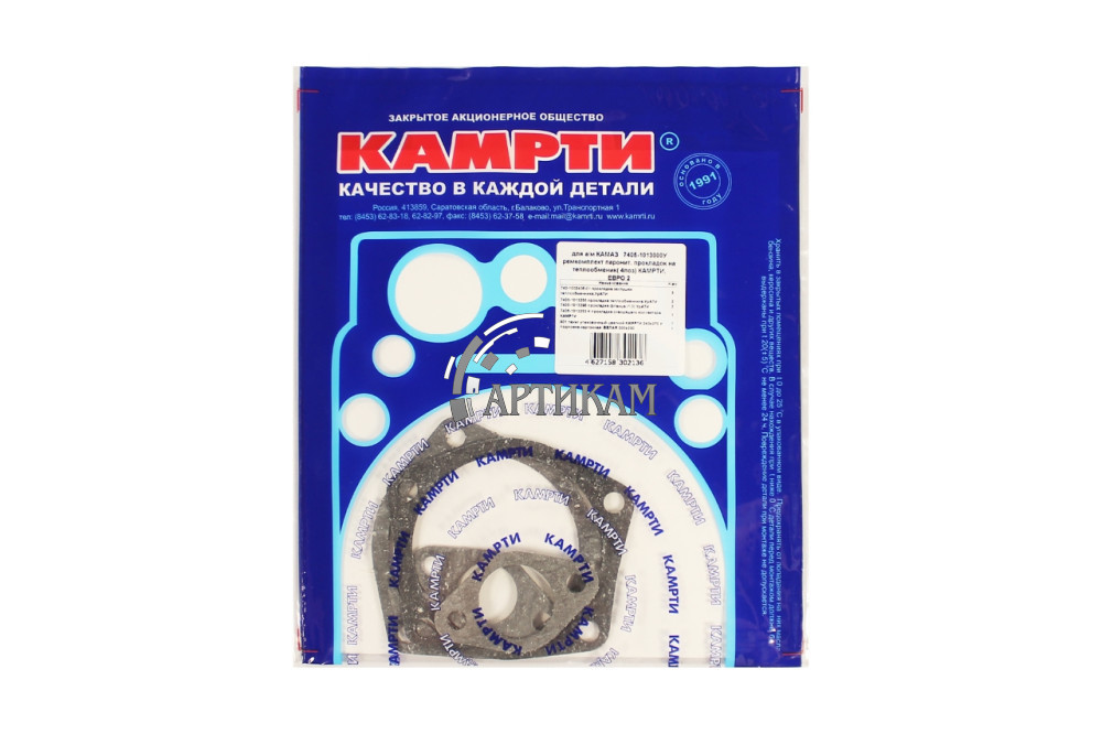 Прокладки теплообменника Евро-2 КАМРТИ 7405-1013000-У