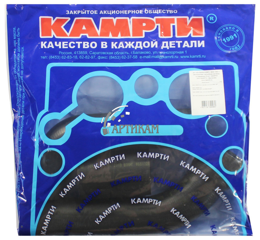 Патрубки радиатора из 3 Евро КАМРТИ 6520-1303У