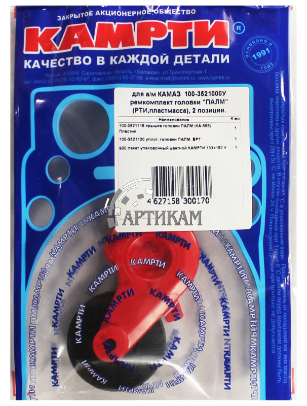 Р/к Головки Палм КАМРТИ 100-3521000У