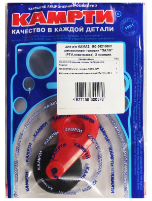 Р/к Головки Палм КАМРТИ 100-3521000У