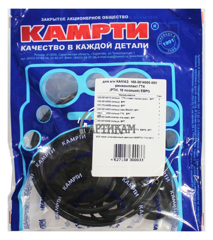 Р/к ГТК Евро КАМРТИ 100-3514000-05У