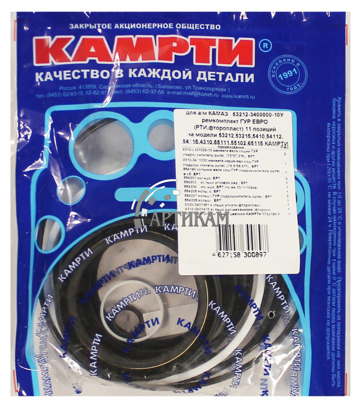 Р/к ГУРа Евро + фторопл КАМРТИ 53212-3400000-10У