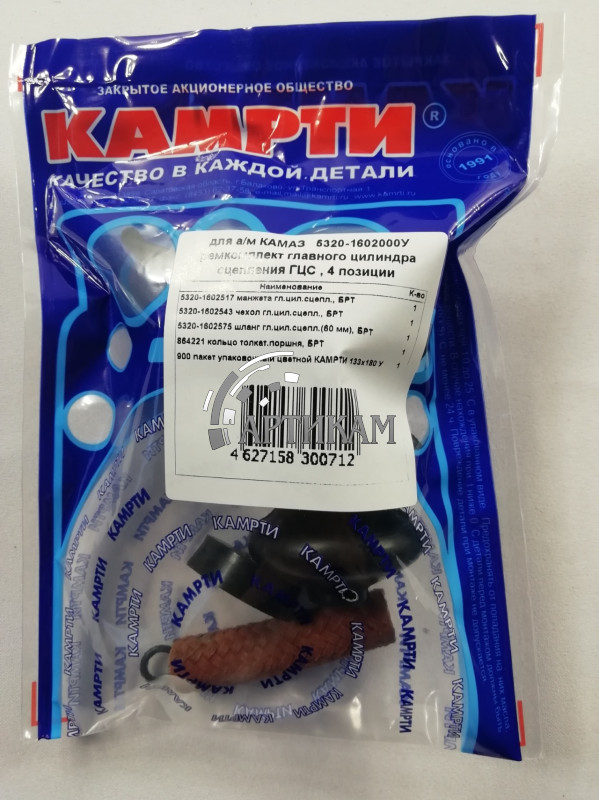 Р/к ГЦС КАМРТИ 5320-1602000У