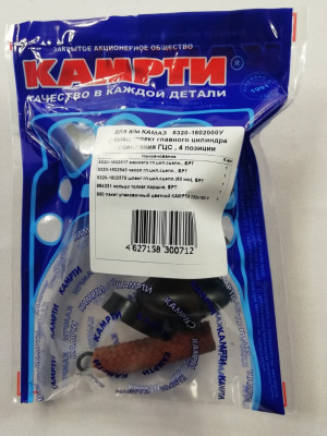 Р/к ГЦС КАМРТИ 5320-1602000У