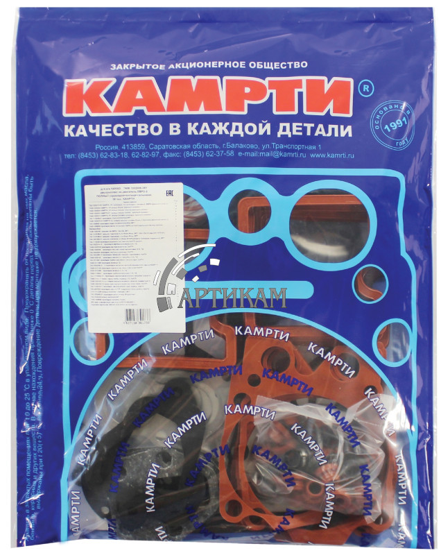 Р/к Двигателя Евро-2 полный 36 н КАМРТИ 9ЕУ (прокл+кол+сал) 7406-1002009-36У