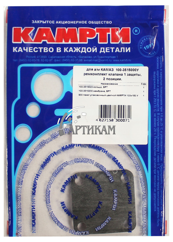 Р/к клапана 1 защ КАМРТИ 100-3515000У