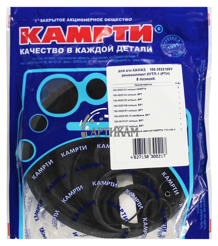Р/к КУТП-1 КАМРТИ 100-3522100У