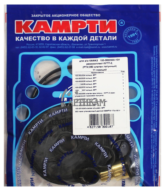 Р/к КУТП-2 с клапаном КАМРТИ 100-3522000-10У