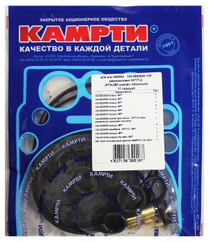 Р/к КУТП-2 с клапаном КАМРТИ 100-3522000-10У