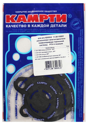 Р/к Масловлагоотделитель малый КАМРТИ 11-3511000У
