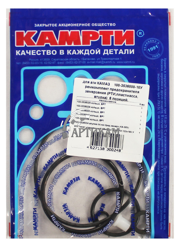 Р/к ППЗ КАМРТИ 100-3536000-10У
