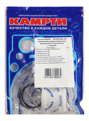 Р/к ручного тормоза КАМРТИ 100-3537000-10У