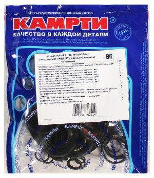 Р/к ТНВД КАМРТИ 33-1111000-20У