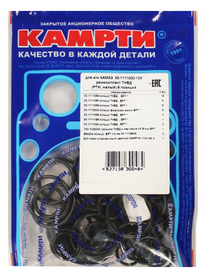 Р/к ТНВД малый КАМРТИ 33-1111000-10У