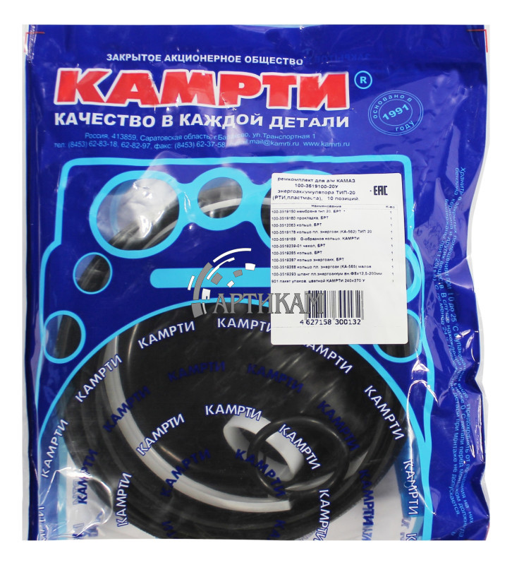 Р/к энергача Т-20 КАМРТИ 100-3519100-20У