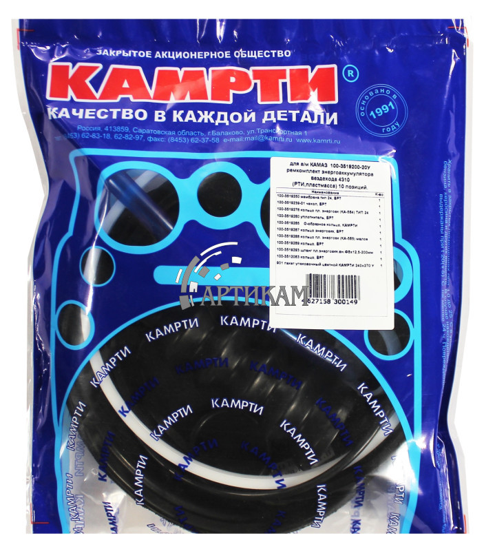 Р/к Энергача Т-24 4310 КАМРТИ 100-3519200-20У