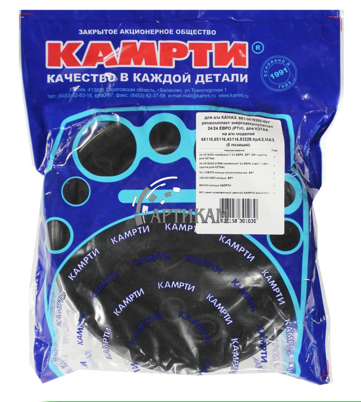 Р/к Энергача Т-24/24 Евро КАМРТИ 661-3519200-60У