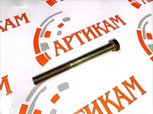Болт M10*1,5*110 картера маховика (без юбки) ISBe