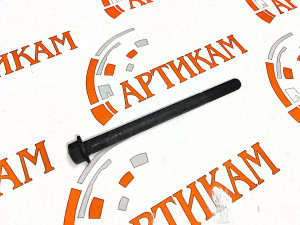 Болт М10*1,5*130 выпускного коллектора длинный ISG12, ISZ13 3696335