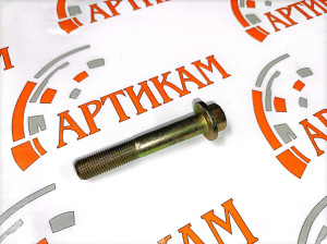 Болт М12*1,25*75 крепления коленвала ISF3.8