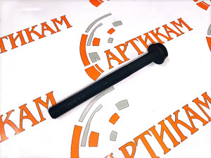 Болт M12*1,75*120 крышки подшипника блока цилиндров ISBe,ISF2.8/3.8