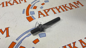 Болт-шпилька M10*1,5*65 выпускного коллектора с двухсторонней резьбой короткий 6ISBe, ISF3.8, L, ISLe