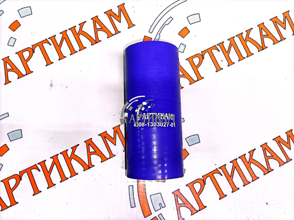 Патрубок радиатора нижний 4308 силик прямой д=50 L=130