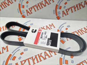 Ремень 1675 8рк к-5490, Мерседес, Камминс оригинал