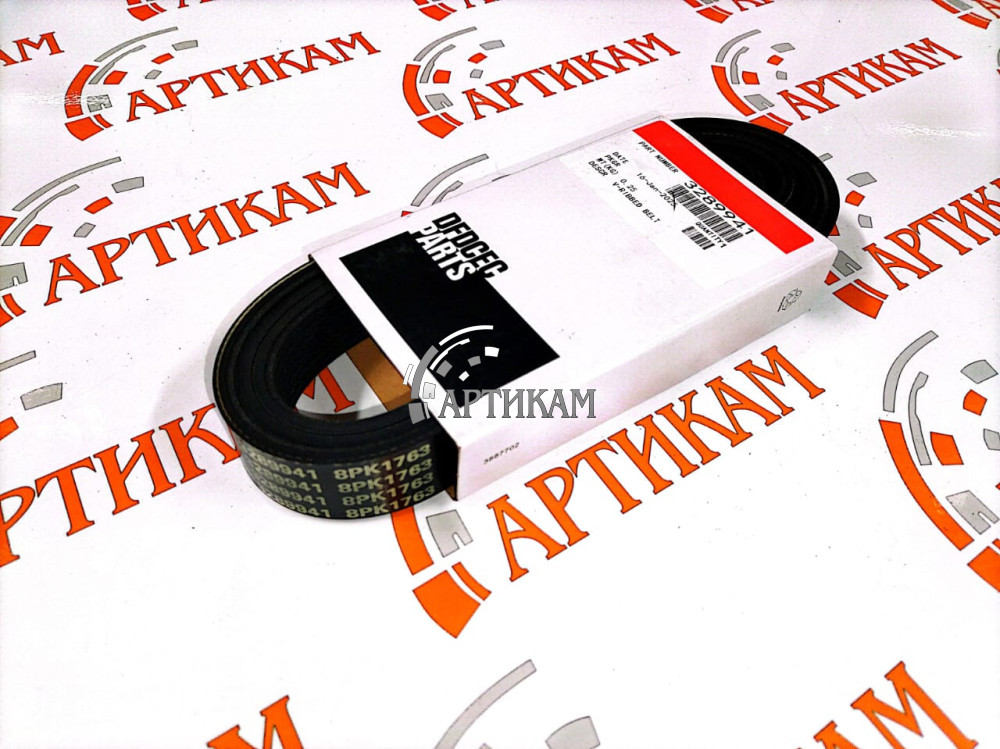 Ремень 1763 8РК 3289941, 3955170 QSB 6.7