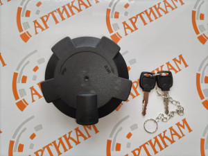 Крышка топливного бака с замком DZ9114551541