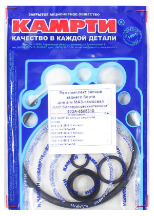 Ремкомплекты                               МАЗ