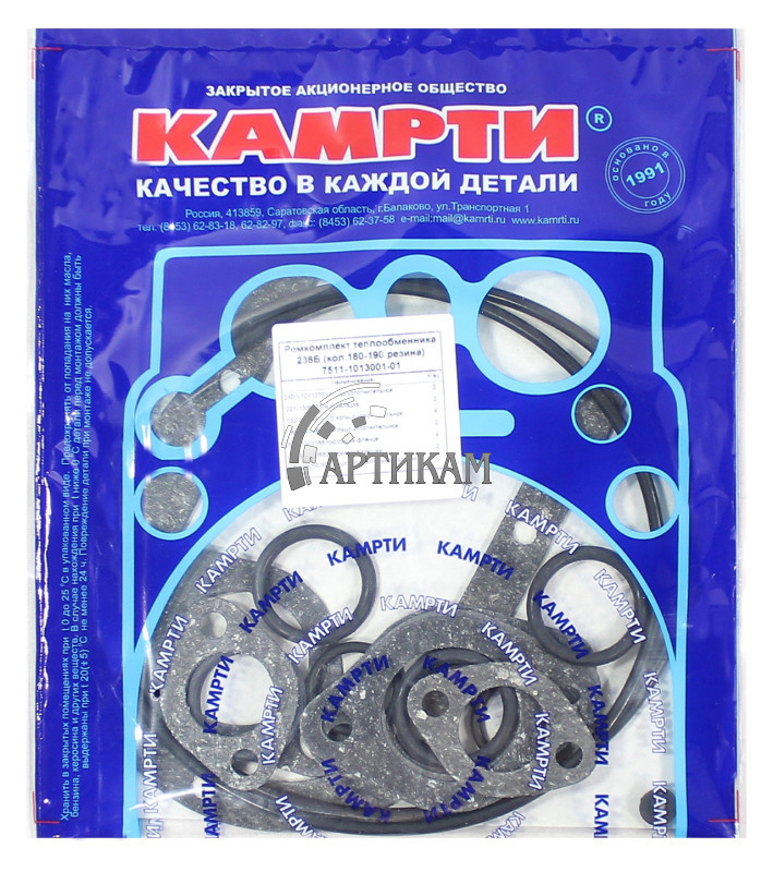 Р/к теплообменника МАЗ-7511 ***(паранит+рти) КАМРТИ 7 наим 17 дет