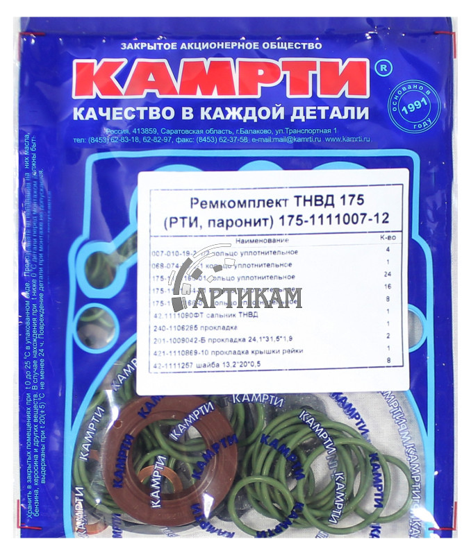Р/к ТНВД МАЗ 175 КАМРТИ (рти+паранит) 10 наим