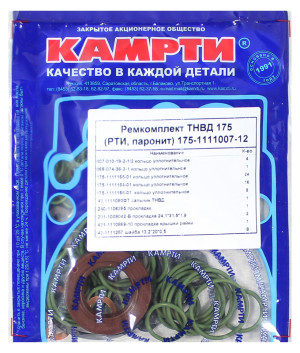 Р/к ТНВД МАЗ 175 КАМРТИ (рти+паранит) 10 наим
