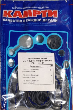 Р/к ТНВД МАЗ 175 секции КАМРТИ (на 8 секций) 3 наим рти